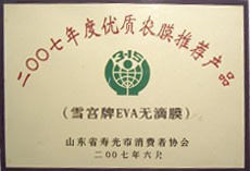榮譽(yù)資質(zhì)